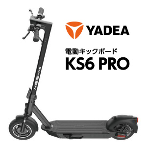 YADEA KS6 PRO (免許不要)